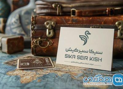 آشنایی با برند تخصصی خدمات سفر سیکاسیر کیش